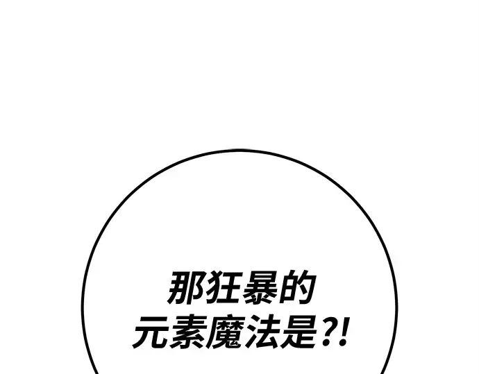 第155话 圣魔大战（6） 第66页
