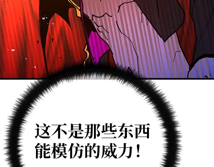 第155话 圣魔大战（6） 第75页