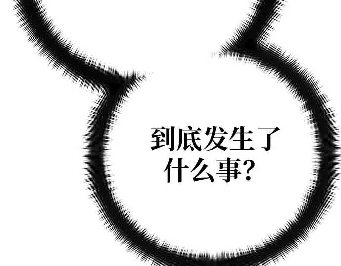 第155话 圣魔大战（6） 第76页