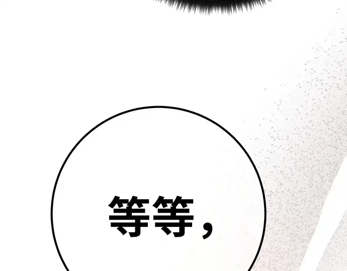 第155话 圣魔大战（6） 第77页