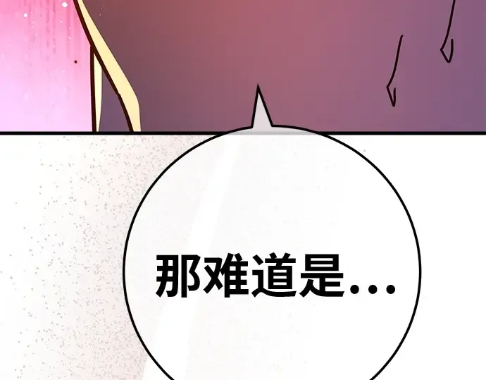 第155话 圣魔大战（6） 第79页