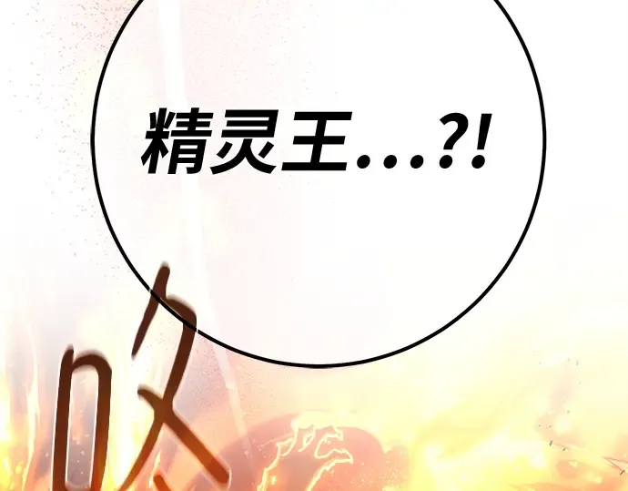 第155话 圣魔大战（6） 第81页