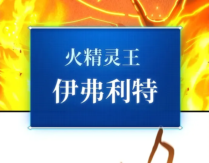 第155话 圣魔大战（6） 第85页