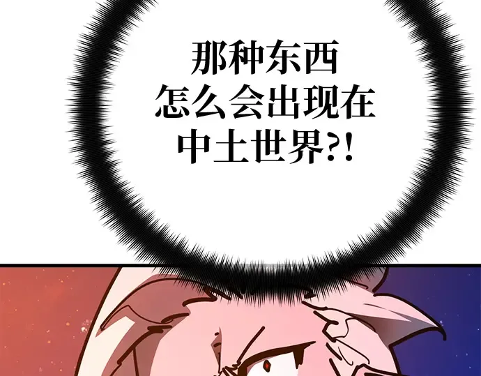 第155话 圣魔大战（6） 第87页