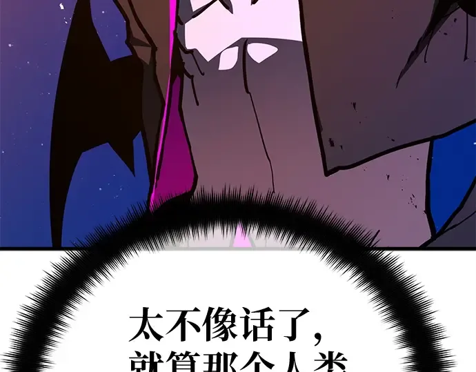 第155话 圣魔大战（6） 第89页
