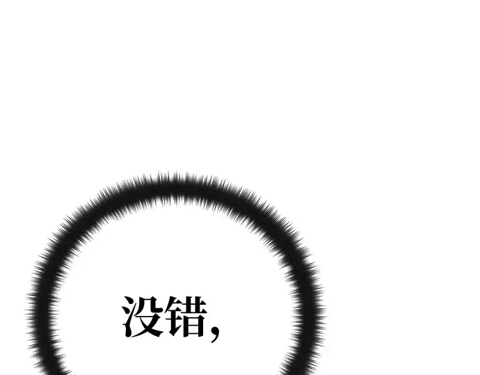 第155话 圣魔大战（6） 第92页