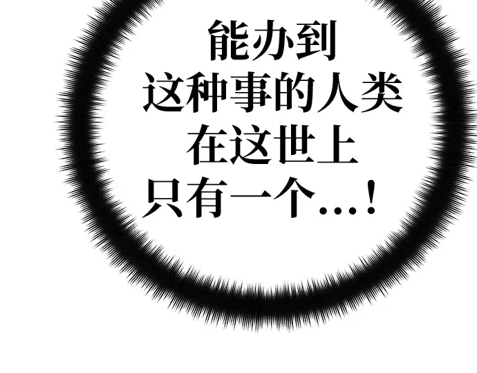 第155话 圣魔大战（6） 第94页