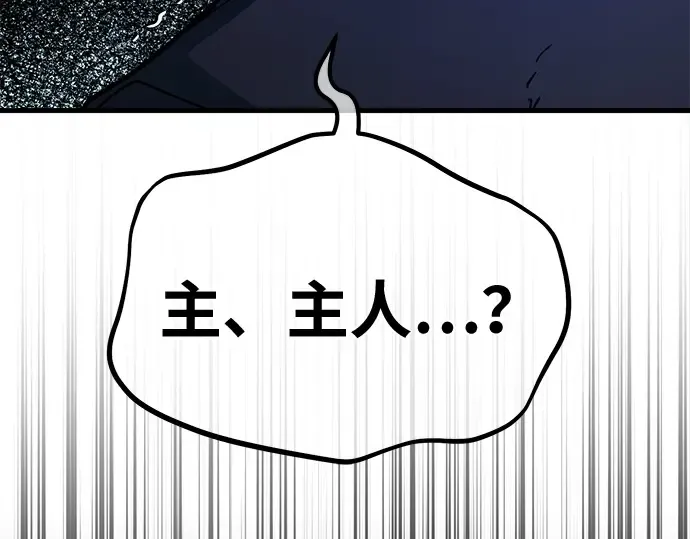 第155话 圣魔大战（6） 第106页