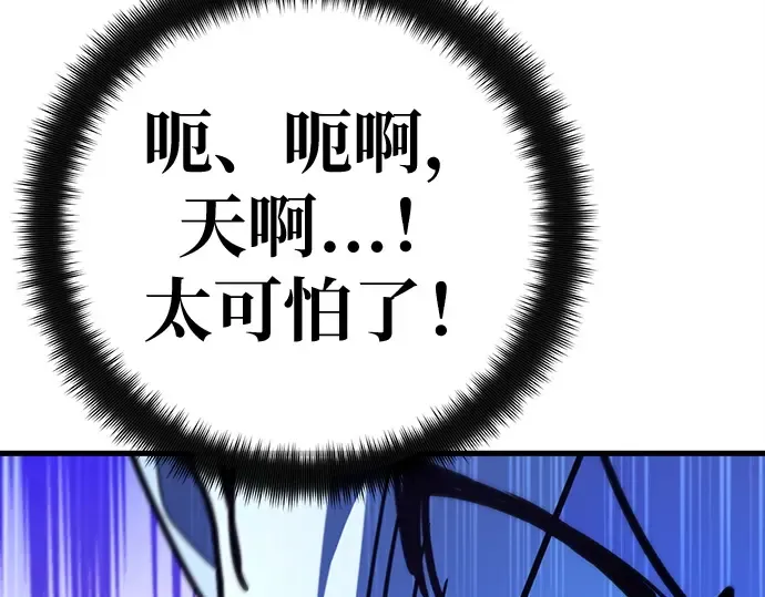 第155话 圣魔大战（6） 第111页