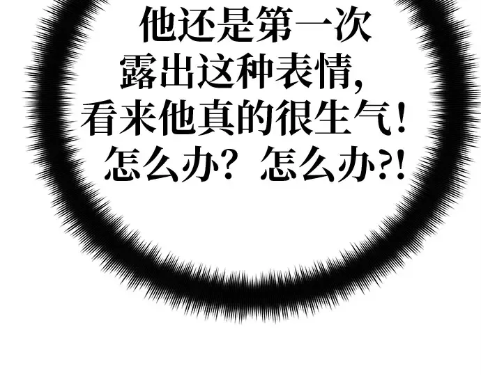 第155话 圣魔大战（6） 第113页