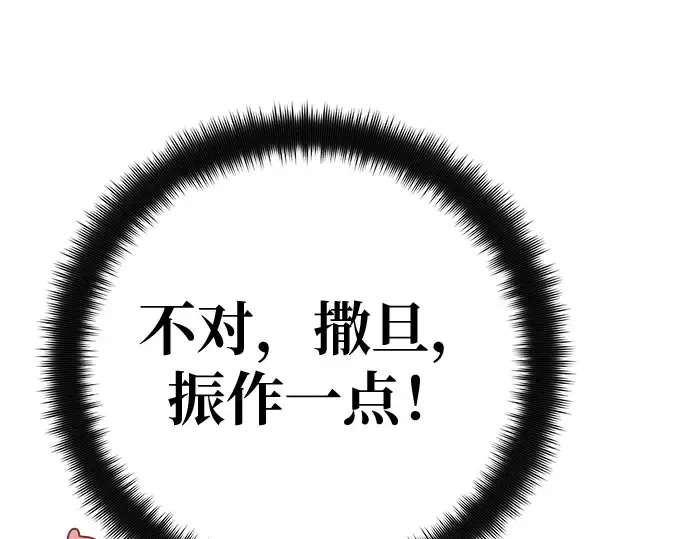 第155话 圣魔大战（6） 第114页