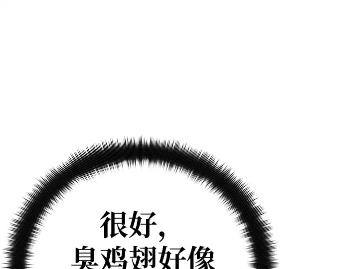第155话 圣魔大战（6） 第118页