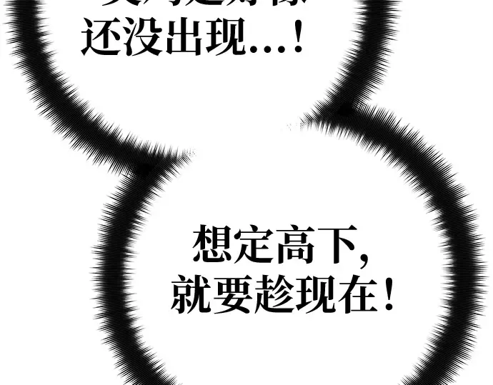 第155话 圣魔大战（6） 第119页
