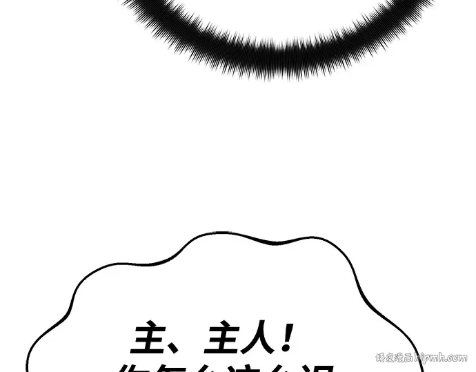 第155话 圣魔大战（6） 第120页