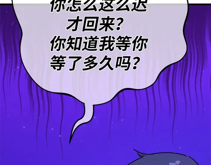 第155话 圣魔大战（6） 第121页