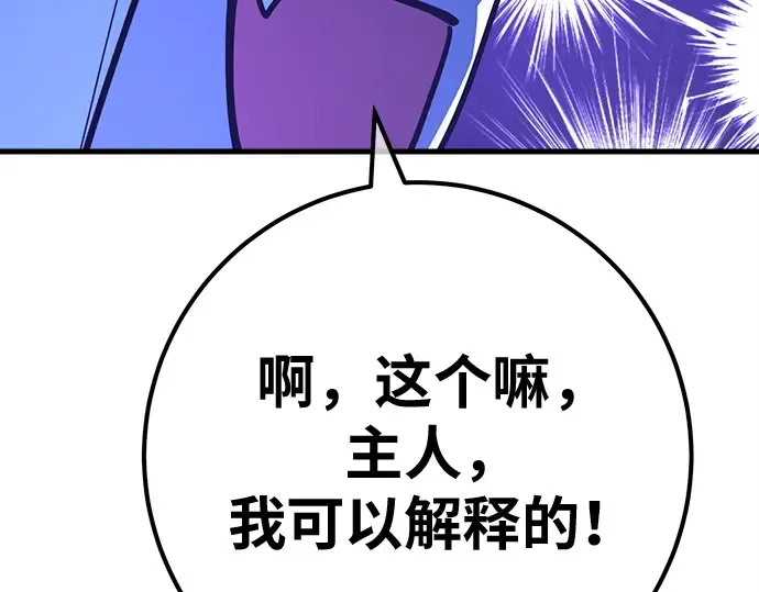 第155话 圣魔大战（6） 第126页