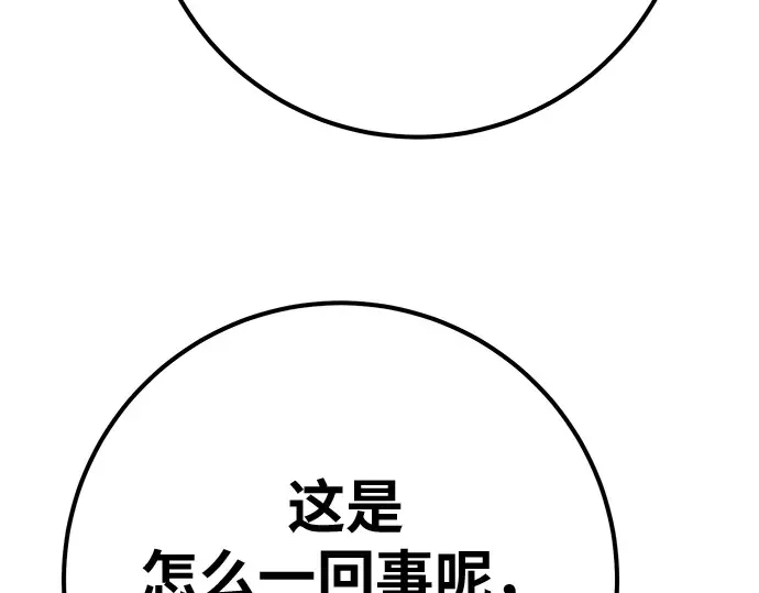 第155话 圣魔大战（6） 第127页