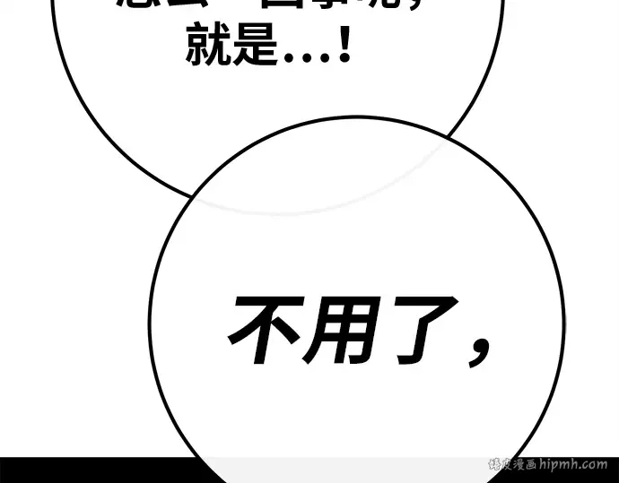 第155话 圣魔大战（6） 第128页