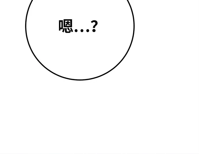 第155话 圣魔大战（6） 第134页