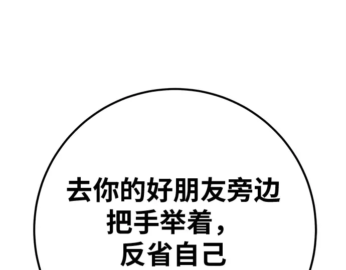 第155话 圣魔大战（6） 第135页
