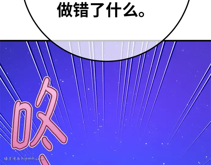 第155话 圣魔大战（6） 第136页