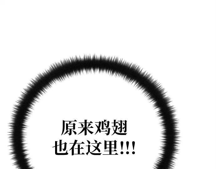 第155话 圣魔大战（6） 第139页