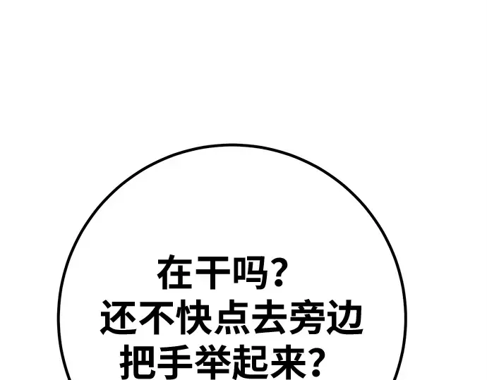 第155话 圣魔大战（6） 第142页