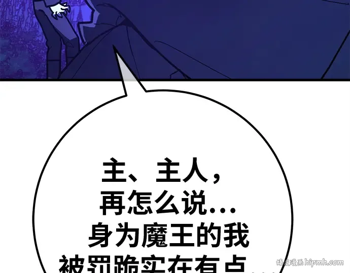第155话 圣魔大战（6） 第144页