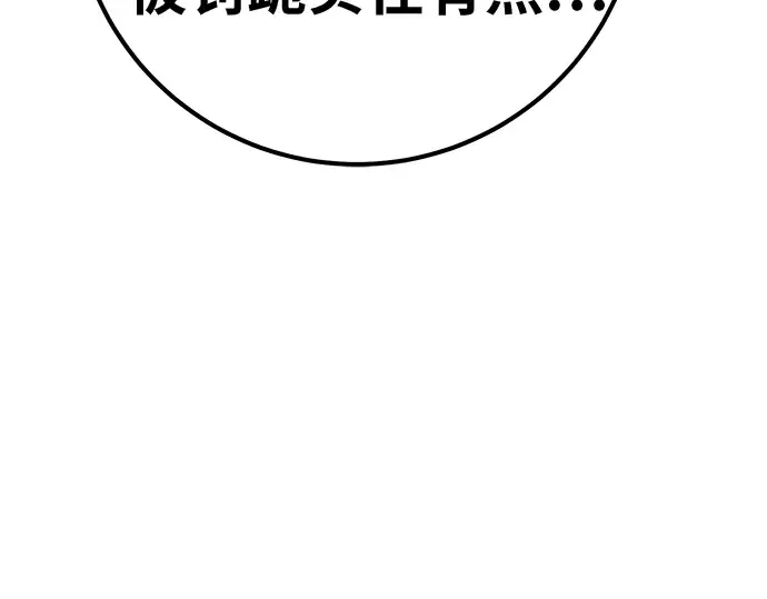 第155话 圣魔大战（6） 第145页