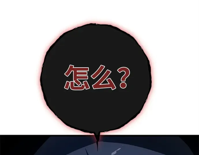 第155话 圣魔大战（6） 第147页