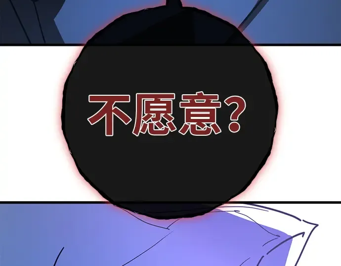 第155话 圣魔大战（6） 第150页