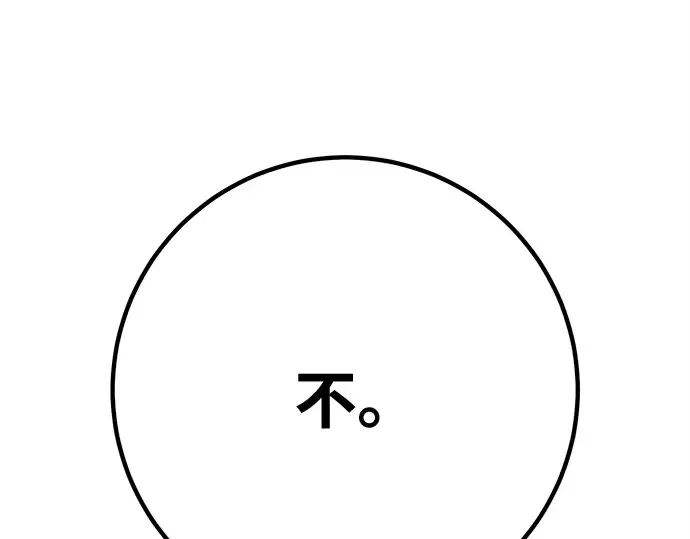第155话 圣魔大战（6） 第154页