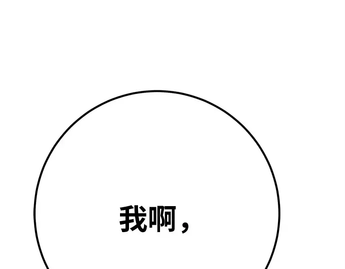 第155话 圣魔大战（6） 第156页