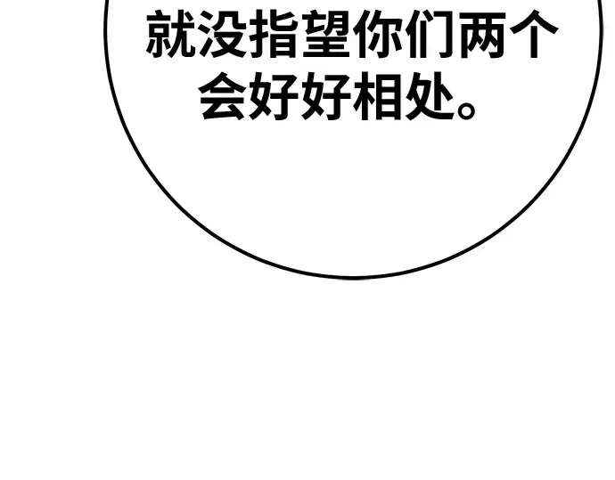 第155话 圣魔大战（6） 第159页