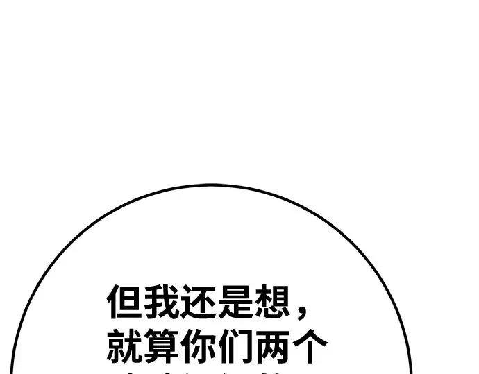 第155话 圣魔大战（6） 第161页