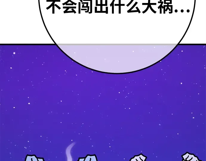 第155话 圣魔大战（6） 第163页