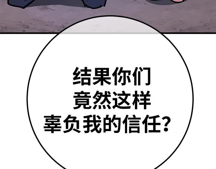 第155话 圣魔大战（6） 第166页