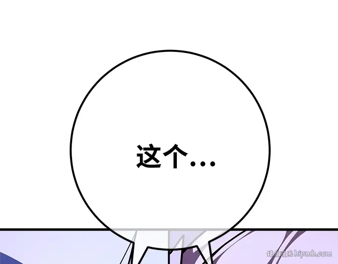 第155话 圣魔大战（6） 第168页