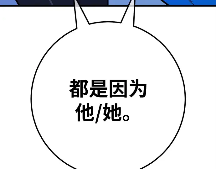 第155话 圣魔大战（6） 第171页