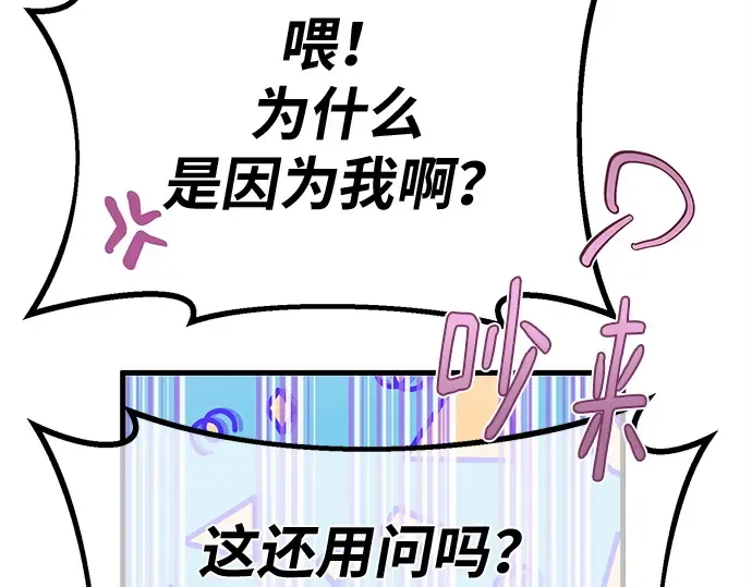 第155话 圣魔大战（6） 第173页