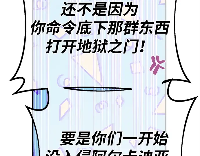 第155话 圣魔大战（6） 第174页