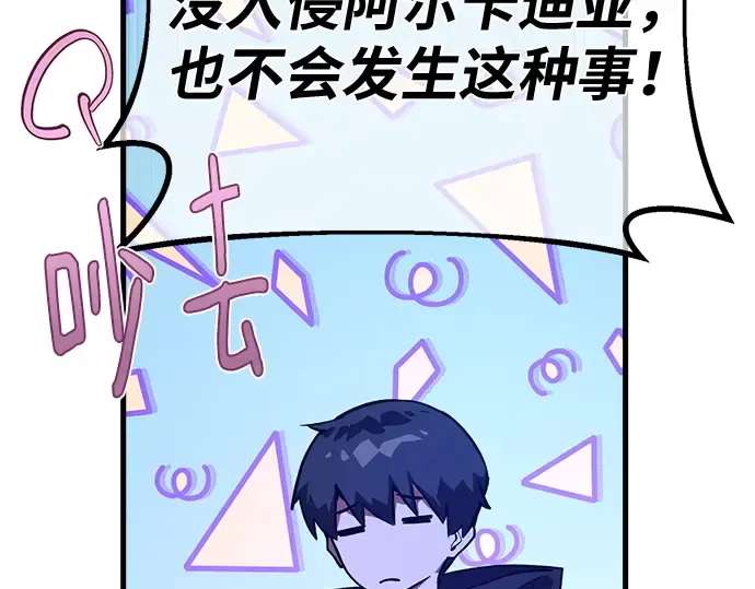 第155话 圣魔大战（6） 第175页