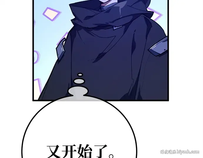 第155话 圣魔大战（6） 第176页