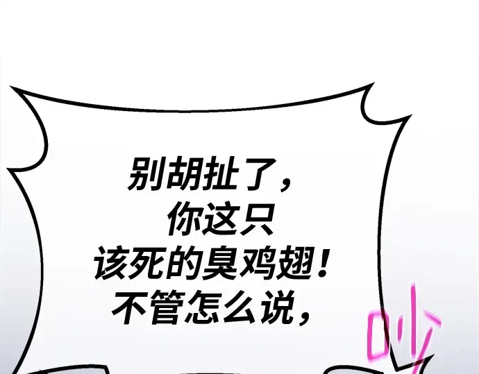 第155话 圣魔大战（6） 第179页