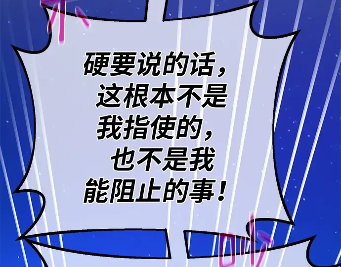第155话 圣魔大战（6） 第181页