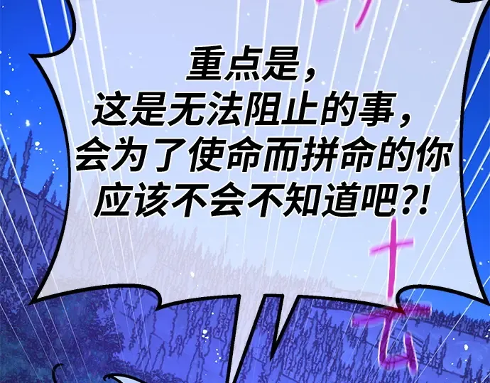 第155话 圣魔大战（6） 第182页