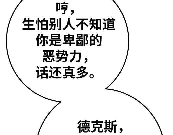 第155话 圣魔大战（6） 第185页