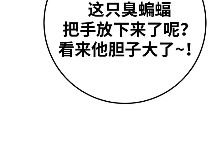 第155话 圣魔大战（6） 第186页
