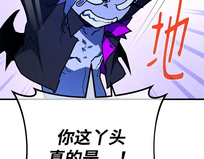 第155话 圣魔大战（6） 第189页