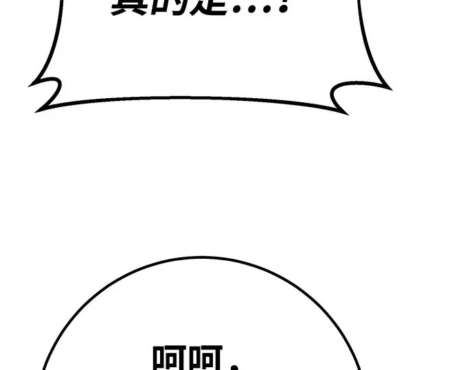 第155话 圣魔大战（6） 第190页